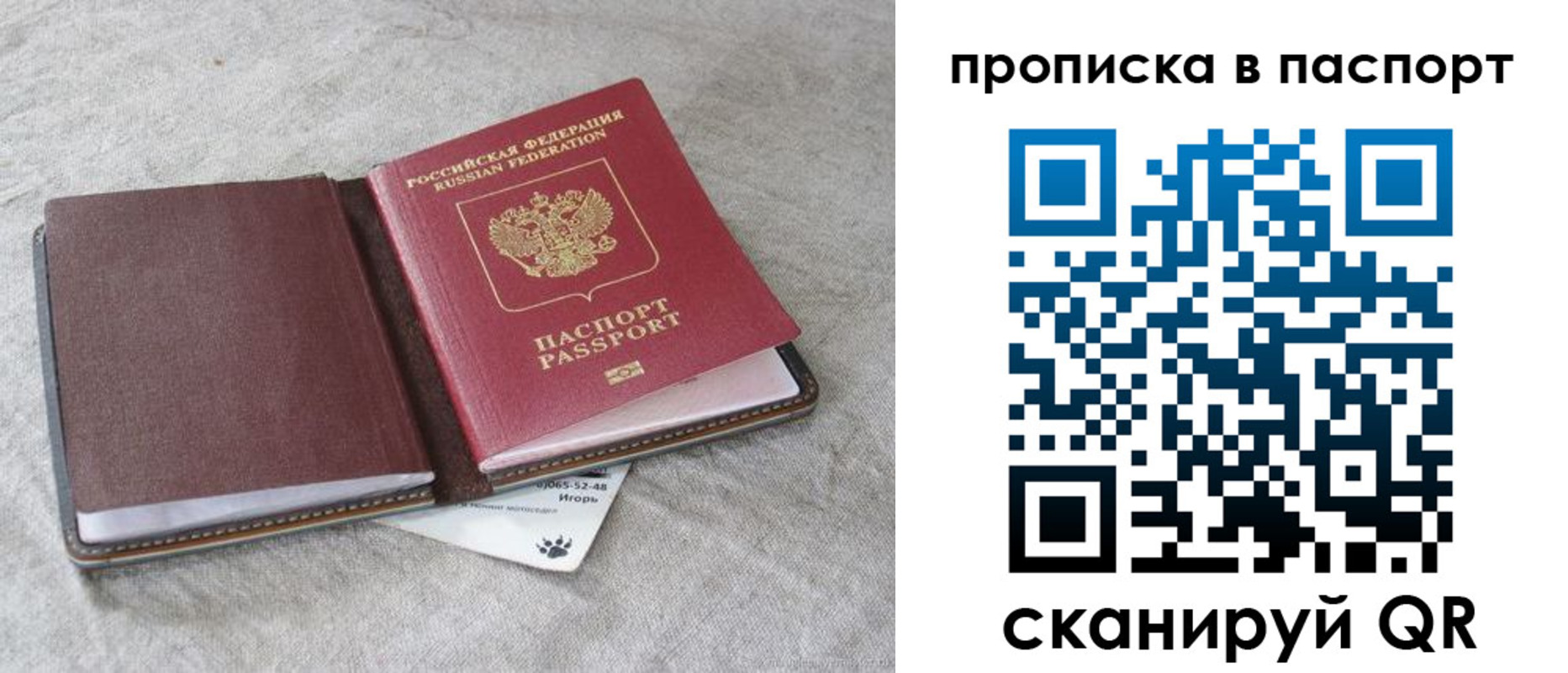 временная регистрация для школы в Кирово-Чепецке