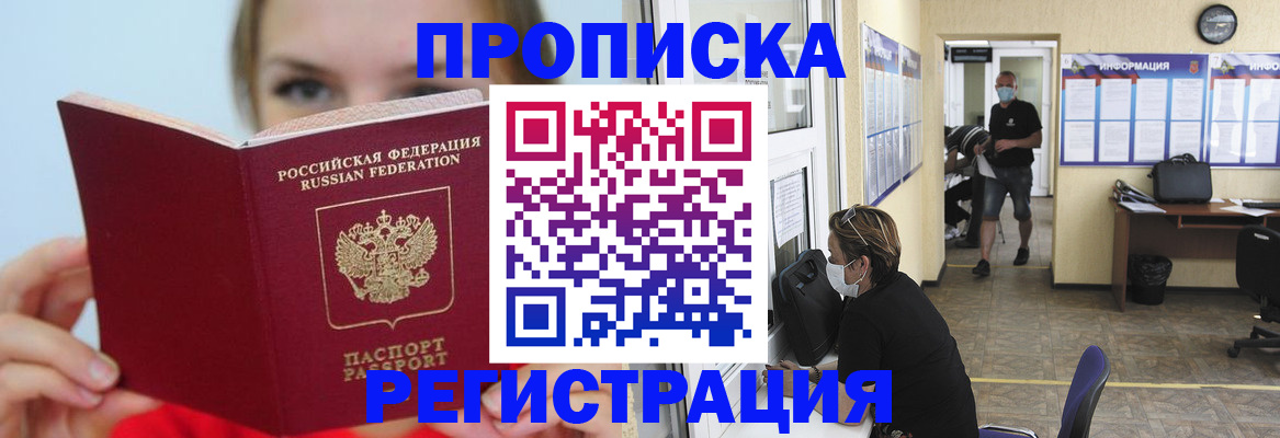 временная регистрация законно в Кирово-Чепецке