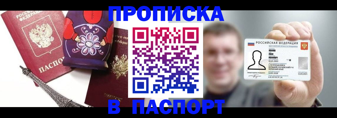 прописка для кредита в Кирово-Чепецке