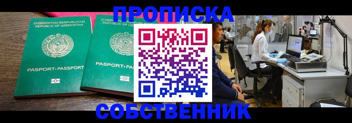 прописка регистрация в Кирово-Чепецке